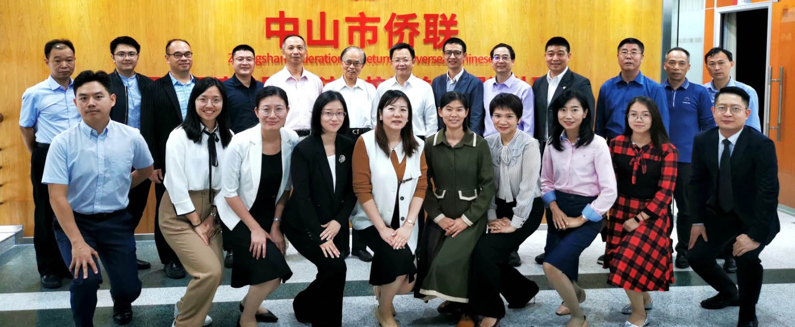 中山市僑聯(lián)法律顧問委員會(huì)動(dòng)態(tài)